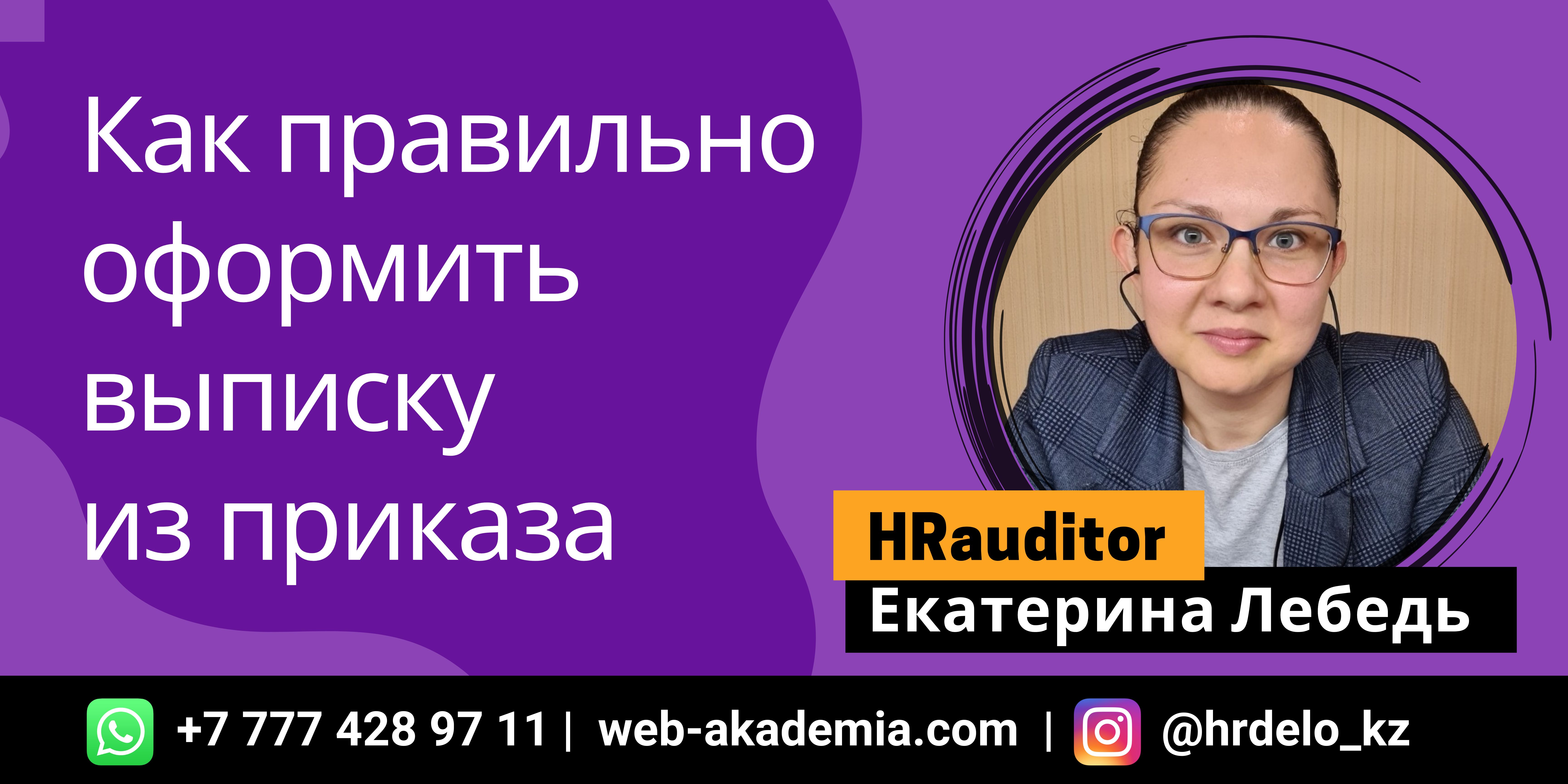 Как правильно оформить выписку из приказа Как правильно оформить выписку из приказа
